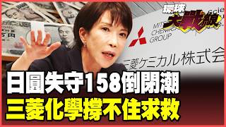 Japan's chemical supply chain is in crisis!