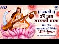 Om jai saraswati mata  saraswati aarti with hindi lyrics  saraswati bhajan   saraswati puja