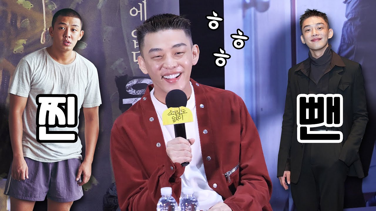 [ENG] 유아인이 '찐태인'이 된 이유 Why Yoo Ah-in gained weight in movie 영화 '소리도 없이' 관객과의대화 GV: 메가박스 코엑스 2관
