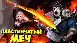 Пластинчатый меч! Гонка за Троном Новый Марафон! Shadow Fight 3