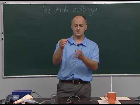 რა არის ფიზიკა