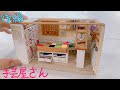 【ミニチュア】手芸屋さん作ってみた　後編