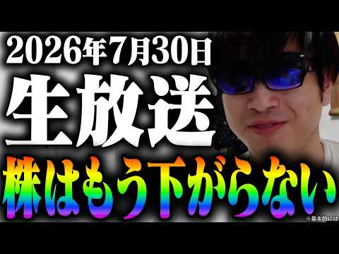 【昼の寄り付きライブ】日経平均このまま行け！！あげていけ！半導体！！！頼む！退場したくない！！上がるんだ！半導体メモリーは上がるしかないんだ！！！