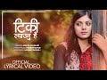 Asmita Adhikari New Song | Timrai Bato Heri Ranchhan | Rato Tika Sajauna Nidhara | Tiki Lyaunu Hai