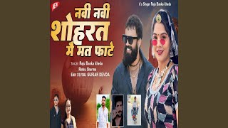 Navi Navi Shorat Me Mat Fate