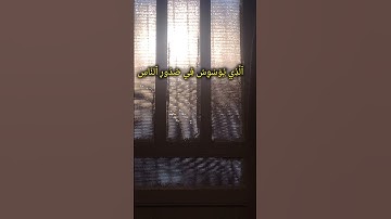 ⚡سورة الناس الشريف ⚡❤️❤️
