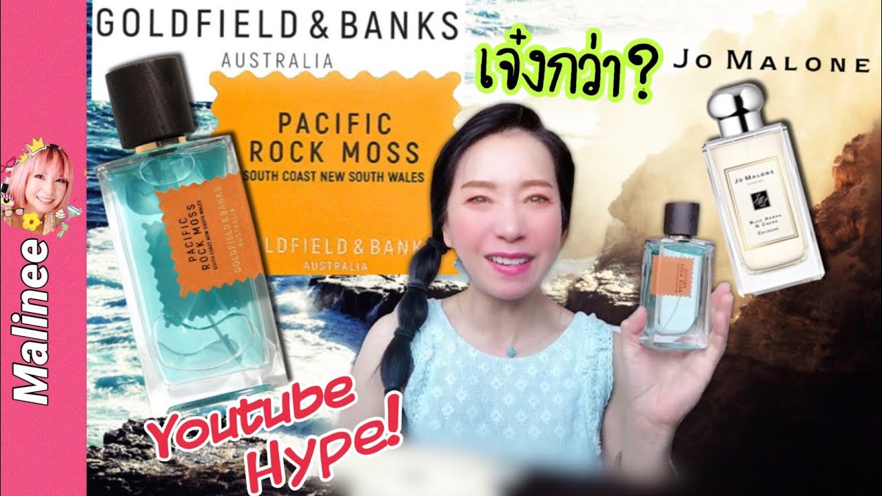 GOLDFIELD & BANKS Pacific Rock Moss vs Jo Malone Wood Sage & Sea Salt 
