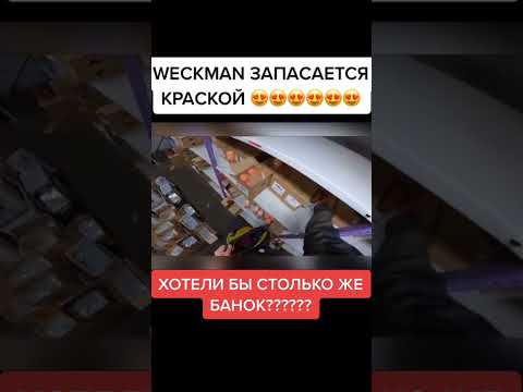 Векман - YouTube