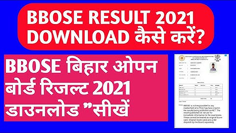 BBOSE RESULT 2021 || bbose result 2020 December || bbose result 2021 JANUARY | bbose Result DOWNLOAD