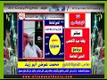  الحج إلى بيت الله من اعظم العبادات برنامج الدين المعاملة قناة الزمان المصرى الشيخ محمد عوض ابو زيد