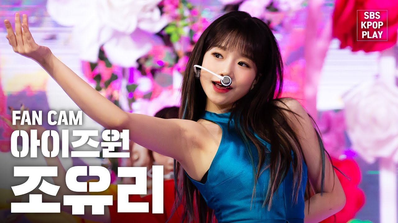 [안방1열 직캠4K] 아이즈원 조유리 'FIESTA' (IZ*ONE Jo Yuri FanCam)│@SBS Inkigayo_2020.2.23