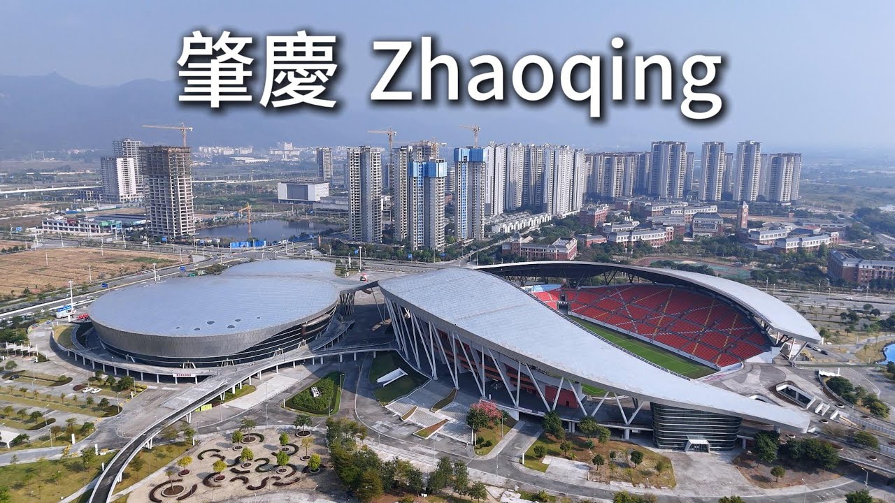 空拍廣東大灣區 - 肇慶新區 | 168公尺景觀塔 | 運動中心 | 喜來登酒店 | 硯陽湖公園 | 長利湖公園 4K