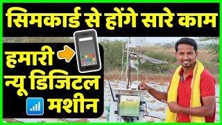 डिजिटल खेती👨‍🌾‍🌾Fasal Smart Agriculture - The Future of Farming | Agriculture App for Farmers screenshot 5