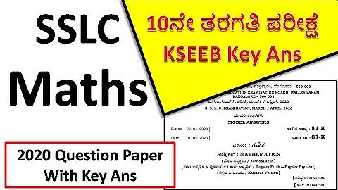 SSLC Maths Question Paper key Ans With Marks 2020 |10th Mathematics Question Paper Answer Key 2020