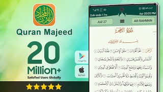 Quran Majeed app Introduction screenshot 3