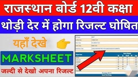 RBSE BOARD 12th Result 2020