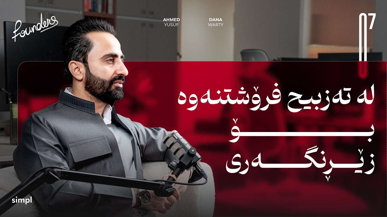 کەی ئاڵتون بکڕم و چۆن مامەڵەی پێوە بکەم؟ | دانا وەرتی