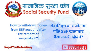 How to withdraw money from SSF account after retirement or resignation?||सामाजिक सुरक्षा कोष
