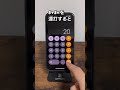 iPhone電卓の便利ワザ#shorts