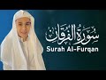 سورة الفرقان كاملة عبد الرحمن مسعد حصريا 1080P HD 