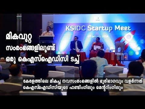 STARTUP MEET: Get together of Entrepreneurs funded by KSIDC