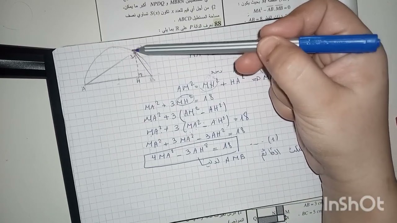 تمرين 84 صفحة 59 من الكتاب المدرسي رياضيات سنة ثانية ثانوي