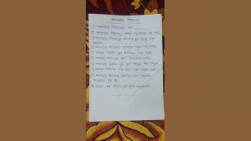 Our School Bangla Essay || Essay On My School || #shorts #viralshorts