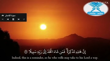 أواخر سورة الإنسان | القارئ معاذ مخلص (إِنَّا نَحْنُ نَزَّلْنَا عَلَيْكَ الْقُرْآنَ تَنزِيلًا )🍁