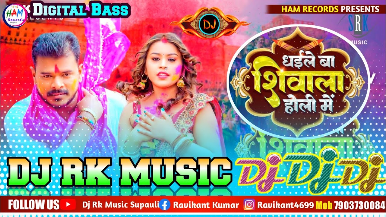 holi me bhatar card banadi mukhiya ji