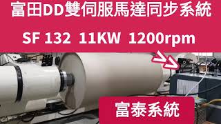 KEYENCE KV8000 EtherCat 同步控制雙DD伺服馬達直驅