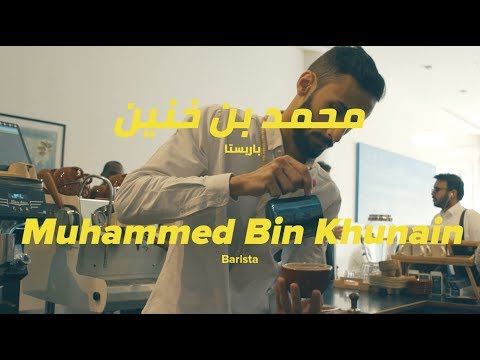      ناس نون محمد بن خنين