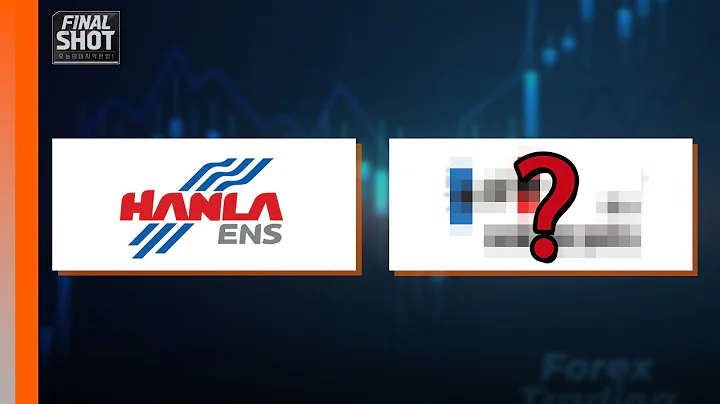 한라IMS, 화000 | Final Shot (20250423)