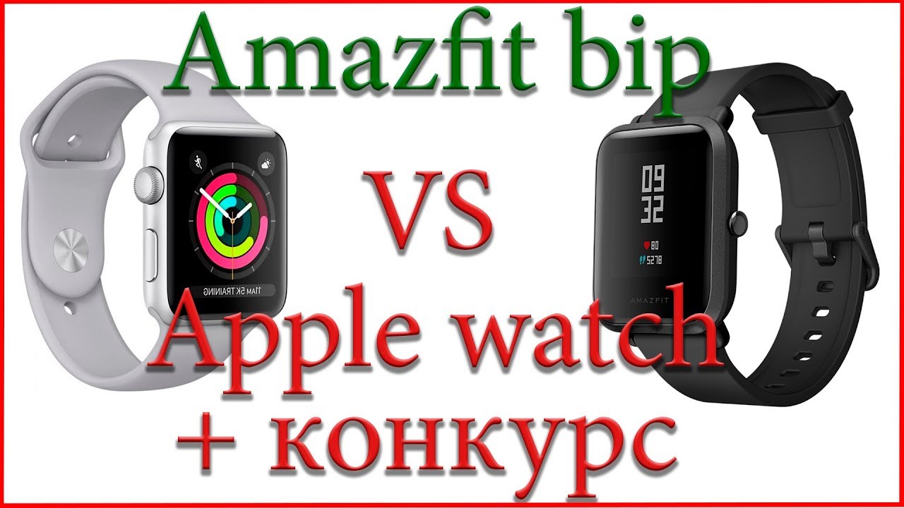 amazfit bip vs apple watch 3