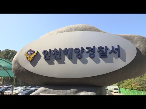 강화도 갯벌서 발견된 시신 가양역 실종 20대 남성 연합뉴스TV YonhapnewsTV 