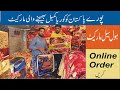 Blanket wholesale market in Lahore||Blanket market in Pakistan|| kambal cheap market