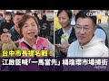 台灣地方選舉