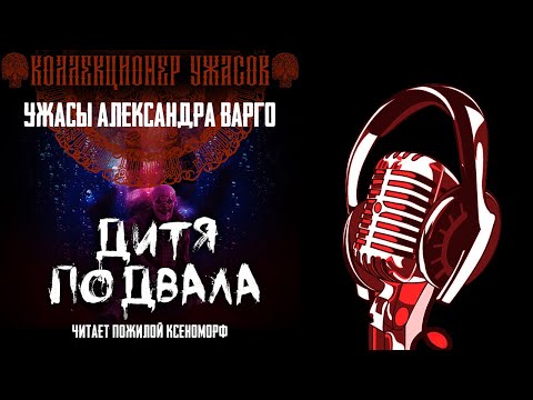 Скачать бесплатно александр варго аудиокниги