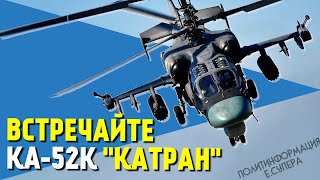 Готов вертолёт для «Русских Мистралей»