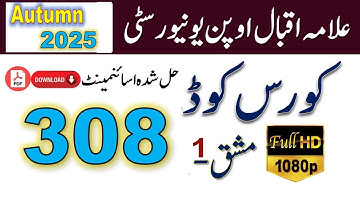 AIOU Code 308 Solved Assignment No.1 Autumn 2025 || General Science || Level: FA/I.Com