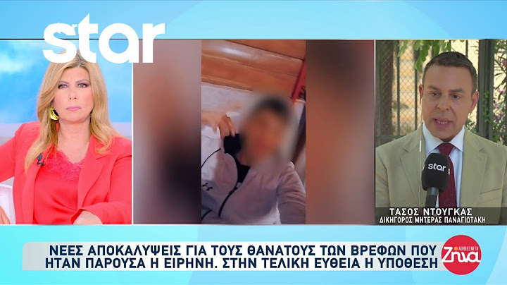 Υπόθεση της Αμαλιάδας: Νέες αποκαλύψεις για τους θανάτους των βρεφών