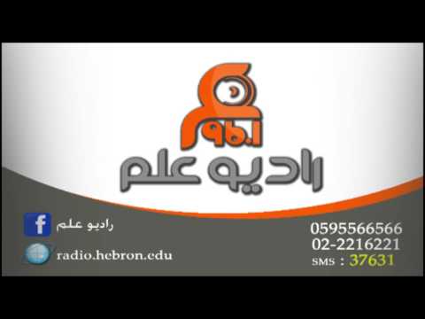 نظرة على جامعة الخليل معرض الصور مسار إبراهيم الخليل