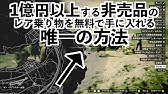 Gta5 オフラインで無限にお金を稼ぐ方法を紹介します 誰でも簡単にできます Youtube
