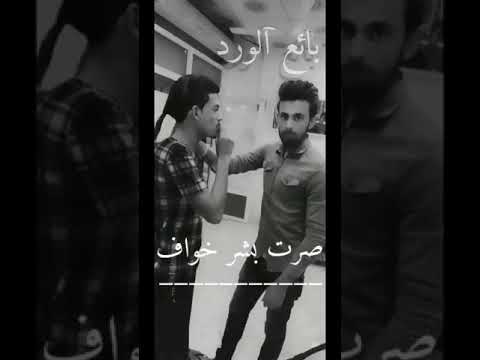 دعشگيني دام الناس ملتهيه بوطن مبيوگ