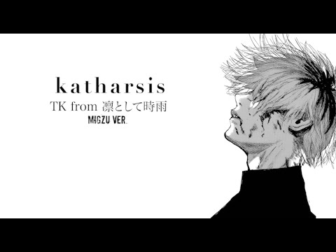 【Migzu】katharsis【歌ってみた】