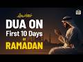 Beautiful Dua For Ramadan 2026 | Most Peaceful Dua for Inner Peace &amp; Mental Relief #Ramadan2026