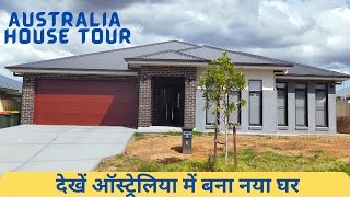 OUR COMPLETE HOME TOUR IN AUSTRALIA देखें ऑस्ट्रेलिया में नये घर अंदर से कैसे दिखते हैं