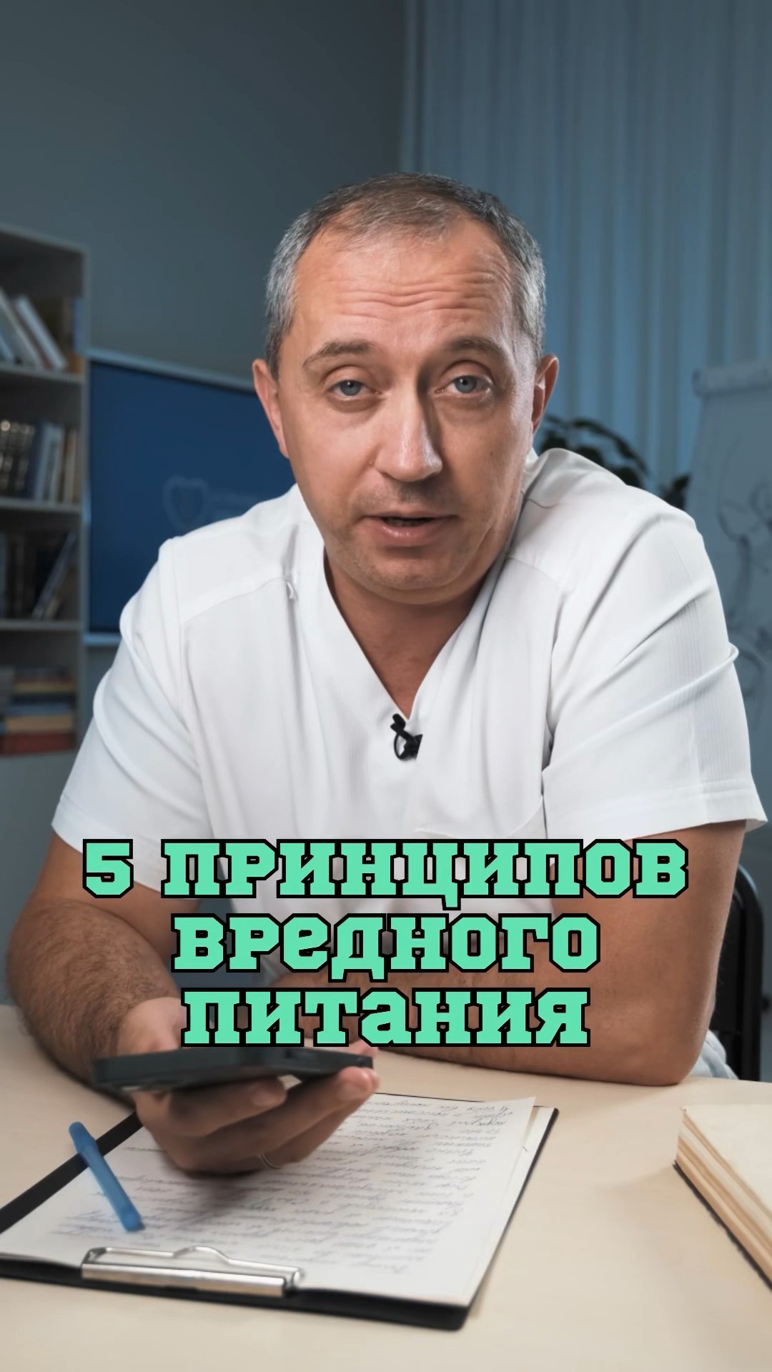 5 принципов вредного питания #Шишонин
