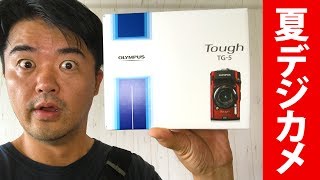 【速報】OLYMPUS Tough TG-5 待望の防水タフカメラ最新機種の撮って出しJPEGと4K動画データをご覧ください【本日発売！】