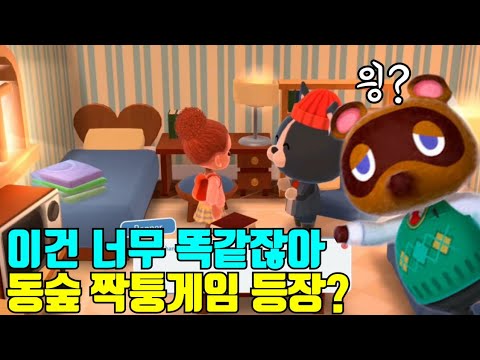 닌텐도스위치 동물의숲 카피게임 스팀출시예정