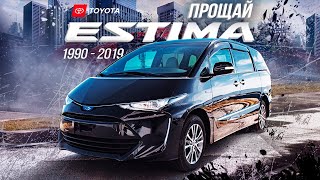 TOYOTA ESTIMA AHR20W😍ТРЕТИЙ РЕСТАЙЛИНГ🚀ЗАЧЕЕЕМ ?😱